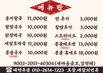 유동콩물팥죽