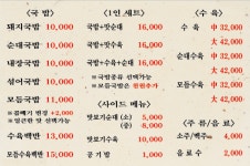 부산순대돼지국밥 부평깡통시장점