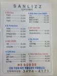 산리쯔헤어