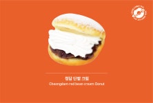 서울도넛츠 가산점