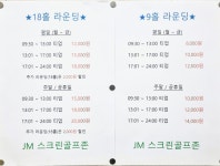 JM스크린골프존