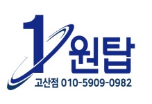 원탑학원