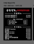 곱창명가 대전본점