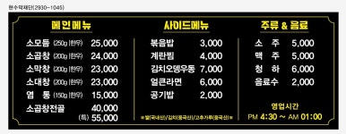 언니네곱창