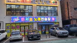 콘서트 노래연습장