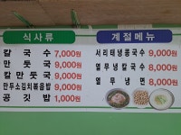 이모네손만두칼국수