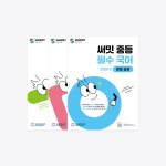 눈높이예스클래스 함안자이점