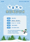 위너영어교습소