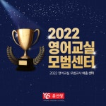 윤선생영어교실 여천서부교실