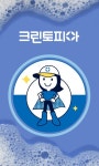크린토피아 부산동래명륜아이파크점