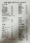 선비촌