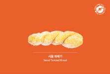 서울도넛츠 가산점