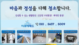이레에베드