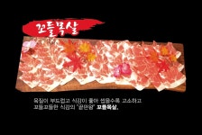 눈꽃대패 구산점