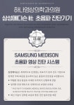 하나영상의학과의원