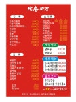 삼손짜장