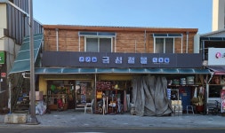 금성철물