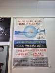 글라시스포유안경원
