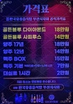 로또노래주점
