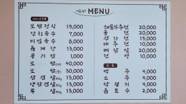 미호길7 보쌈국수