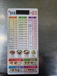 신금다원