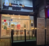 크로플덕오리아가씨 계룡점