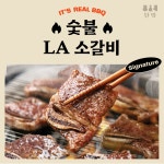 탄방 숯불돼지갈비