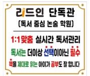 기탄사고력교실 리드인 채움학원