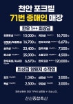 신신종합축산