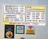 착한밥상