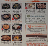 대가순두부 &두낙전골