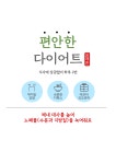 운형당한의원