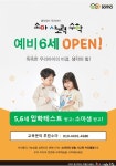 소마사고력수학 인천루원센터