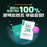 글라스스토리 안중점