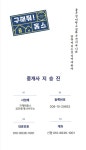 구해줘홈스공인중개사사무소