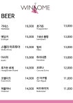 윈썸