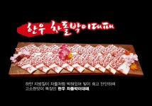 눈꽃대패 구산점