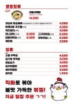 직화찜닭 볶찜 여수돌산점