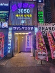 룰루랄라