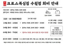 크로스복싱짐 수월점