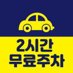 셀프빨래방 런드리업 역삼역 센트럴푸르지오시티점