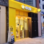 빽다방 당진수청호반점
