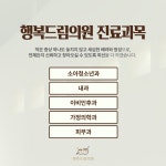 행복드림의원