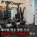 에이스운동과학센터 헬스 & PT 성연점