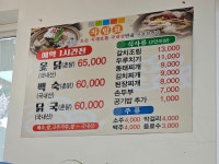 옛날손두부집