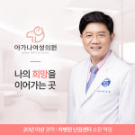 아가나여성의원
