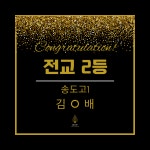 저스틴영어학원