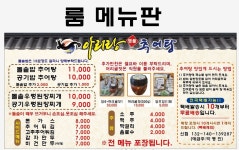 아리랑명품추어탕익산점