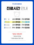 고려마디튼튼의원