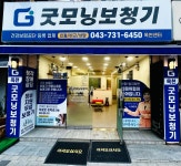 굿모닝보청기 옥천센터